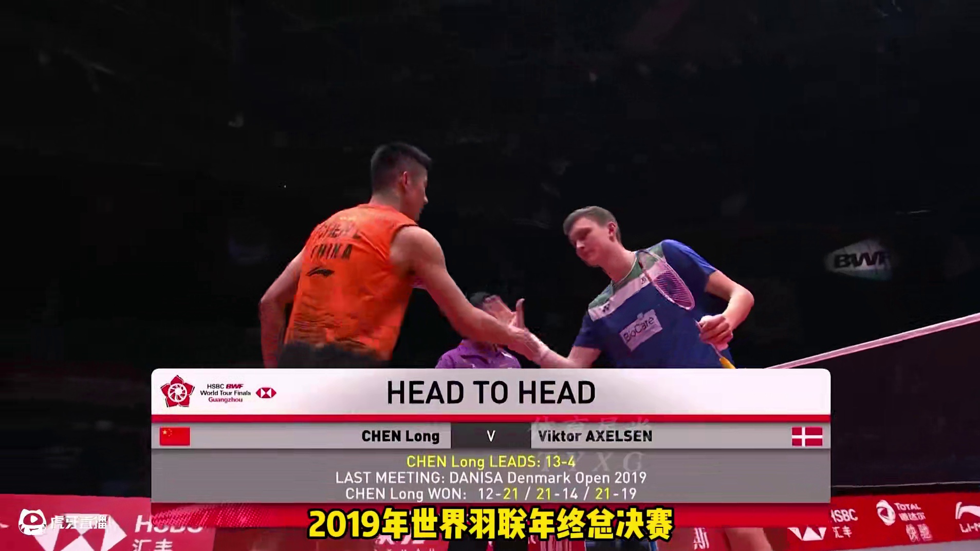 一剪到底｜2019年世界羽联年终总决赛谌龙vs安赛龙， 这次安赛龙又被打红温了！#体育精神 #羽毛球