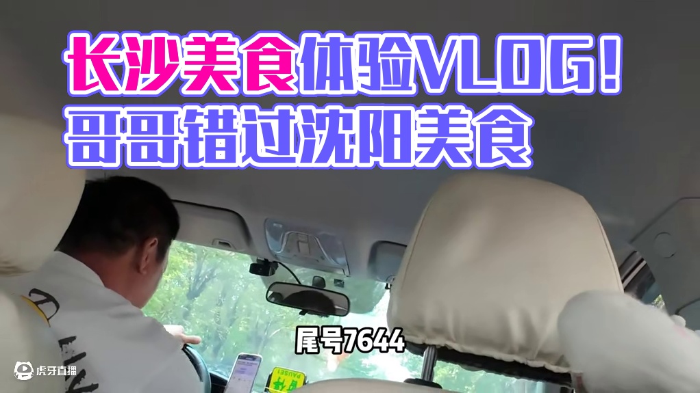 #极品飞车集结 #极品飞车集结1周年 #内容启发搜索 震惊！游戏主播去当吃播？长沙美食体验VLOG！