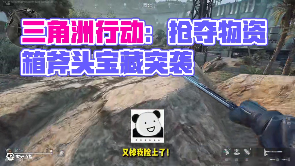 三角洲行动继续开优品箱子我鼠头有的是 #三角洲行动 #三角洲鼠鼠拯救世界 #三角洲破壁新赛季上线 #