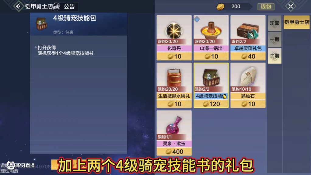 山海x铠甲勇士联动活动 商店第二期已开放/登录领取新器魂龙镡轫 五行合体召唤帝皇侠铠甲 镇世诛邪伤害