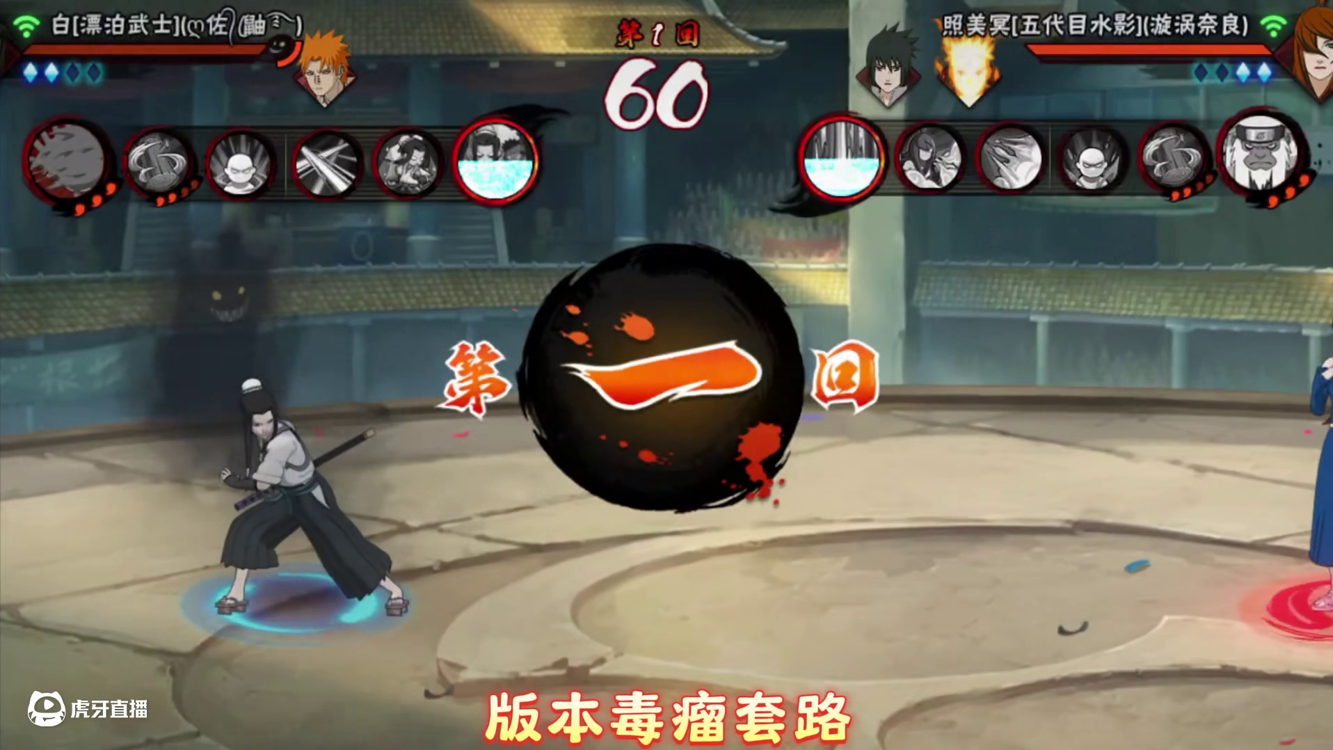 漂泊武士白，两套细节反手思路，学会拿去冲分！ #超影 #火影忍者手游 #我要上超影