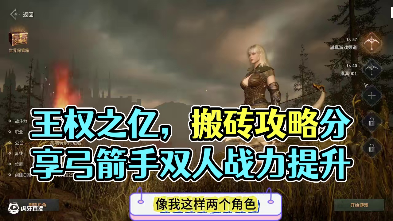 王权之亿，战力规划和搬砖前景讲解 #王权之忆rom #战力提升攻略 #游戏搬砖 #游戏攻略解说