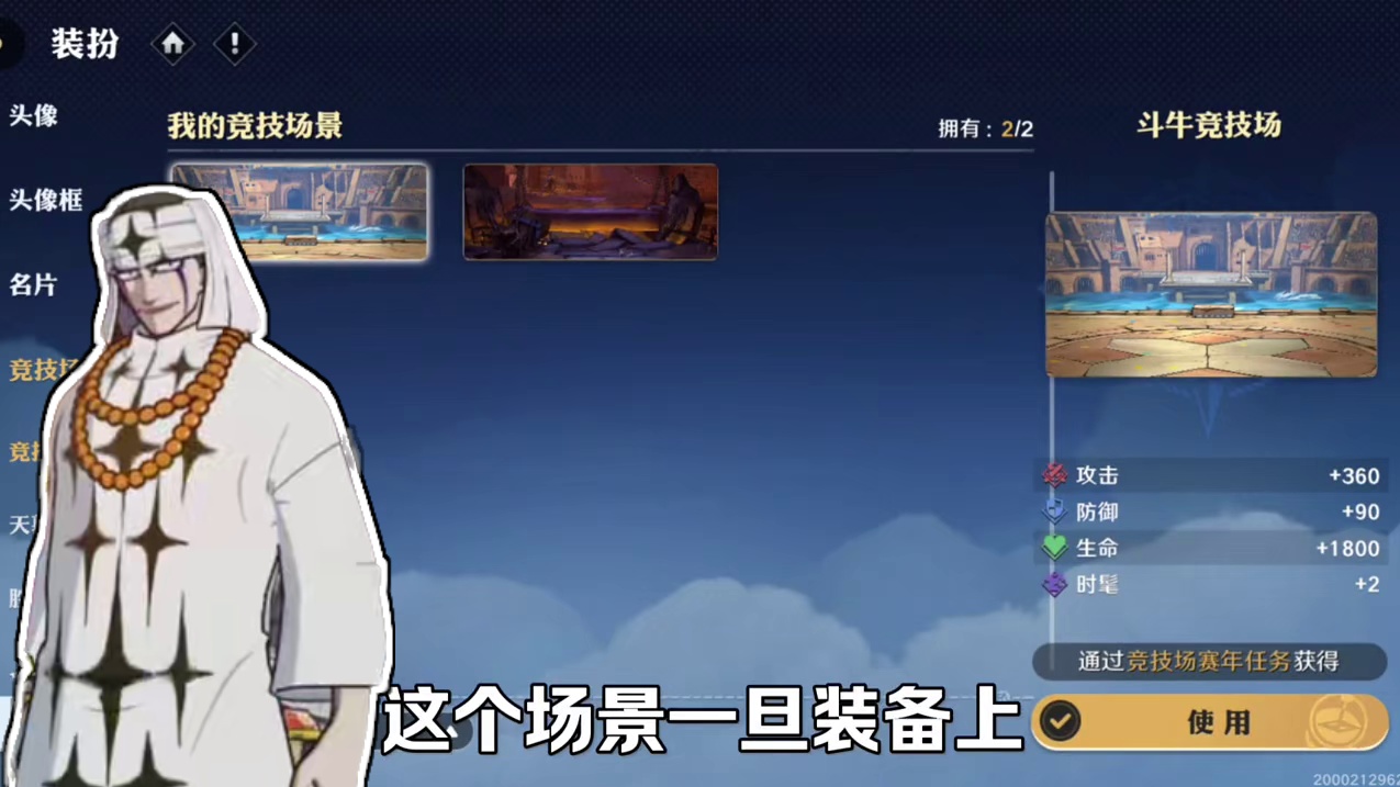 自定义场景功能居然可以破解地面崩塌机制？！  #航海王壮志雄心 #航海王壮志雄心创作者团 #航海王壮