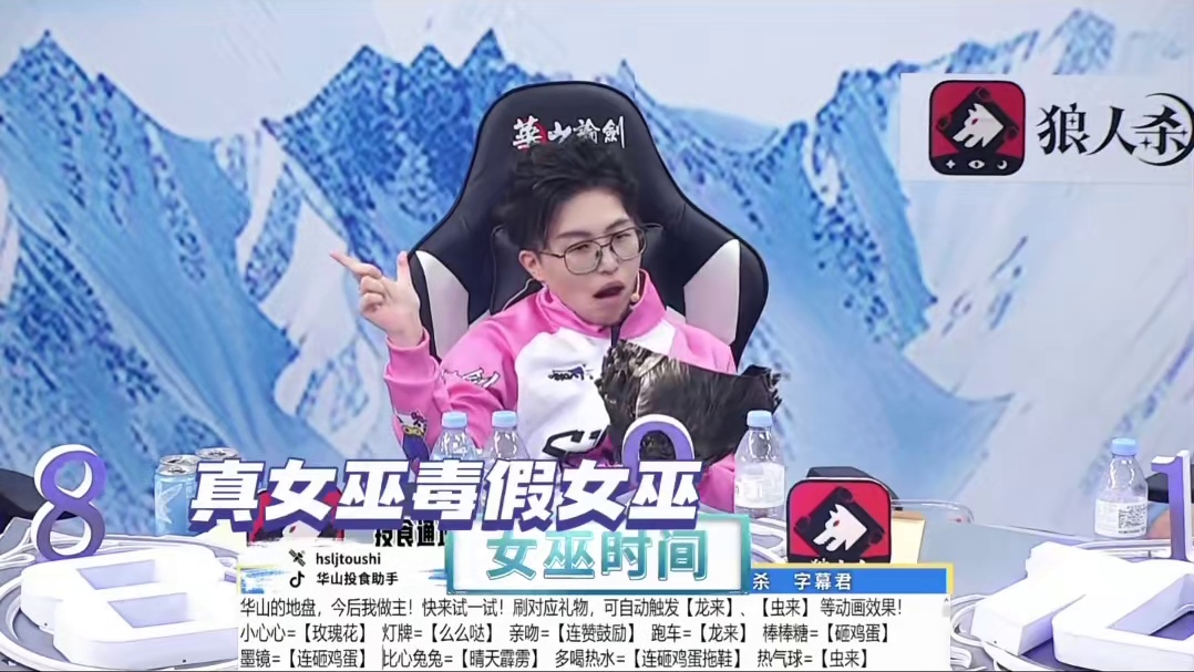 你们的法定预言家自爆了！
#狼人杀 #华山论剑狼人杀