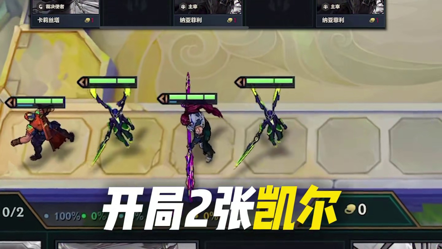 你别说，还真有两把刷子~ #金铲铲之战  #云顶之弈  #金铲铲天下无双格斗大会