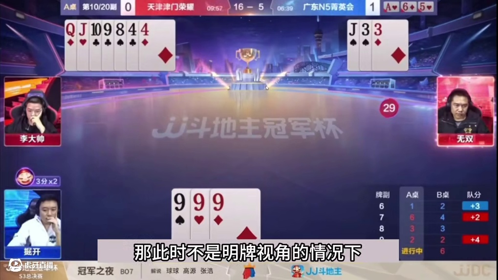 斗地主：掘开的套路太深了！兵器谱第一带头冲锋！结局。。。