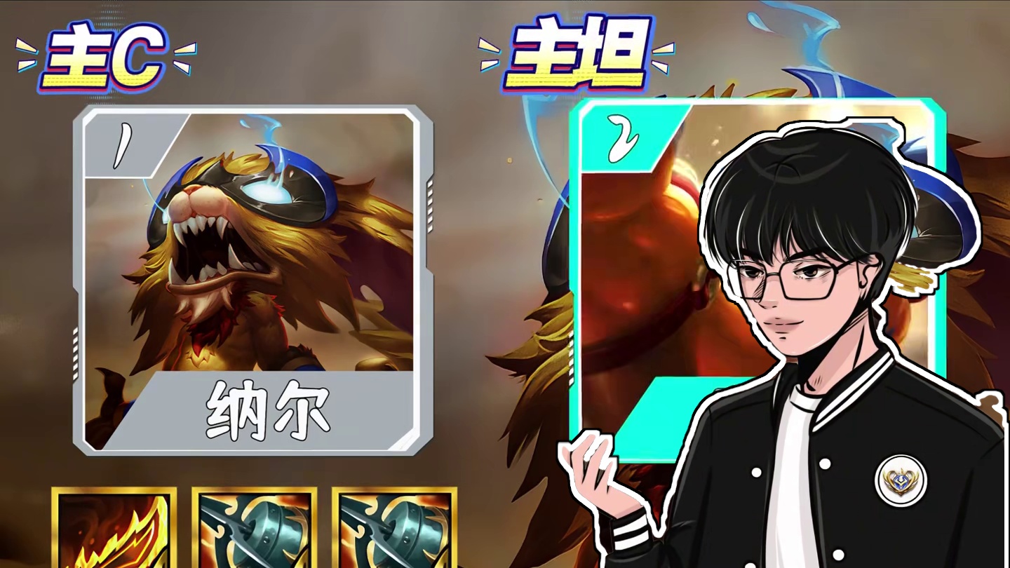 最新黑科技《双海妖千攻纳尔》假面搭配海妖上千攻击力 暴打三星四费和7水晶 成型碾压各种九五#金铲铲天