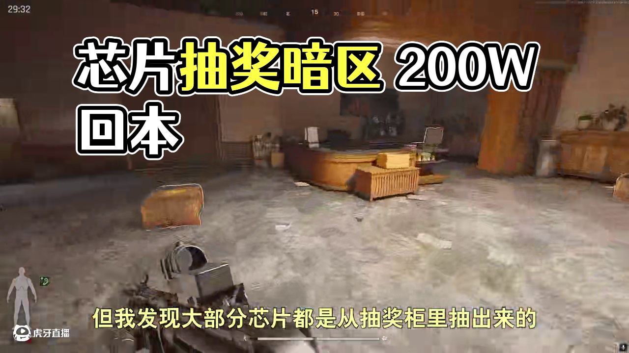 荒版芯片开大金！花费200W小金换大金，能赚吗？ #暗区突围无限 #暗区端游s2赛季燎原 #暗区突围