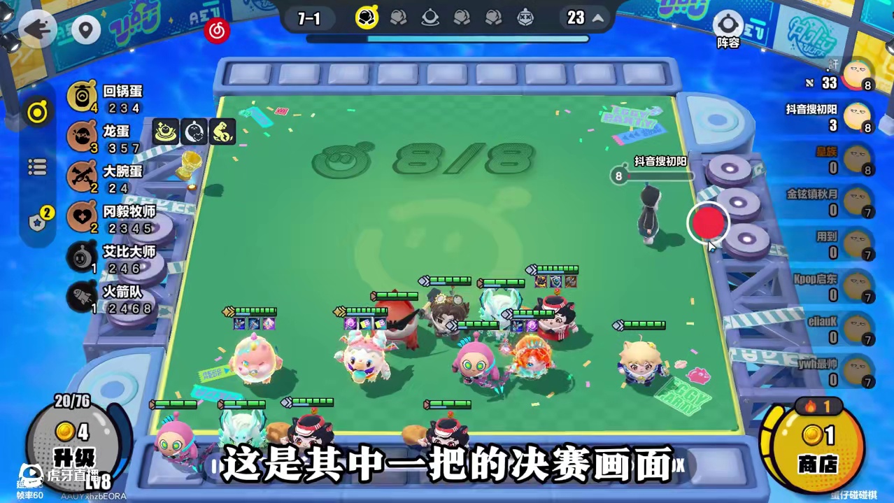 碰碰棋冷门t0阵容回锅龙教学 有机会打赢五小只 ！已在高分局实战多把 强度在线！#蛋仔碰碰棋攻略站 