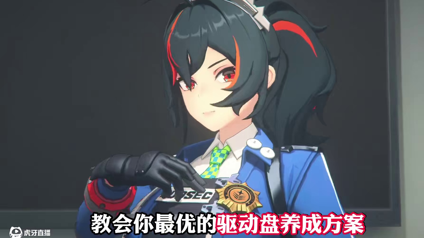 角色驱动盘快速养成方案！一步到位懒人必看！！！ #绝区零 #绝区零创作激励计划 #绝区零攻略 #游戏