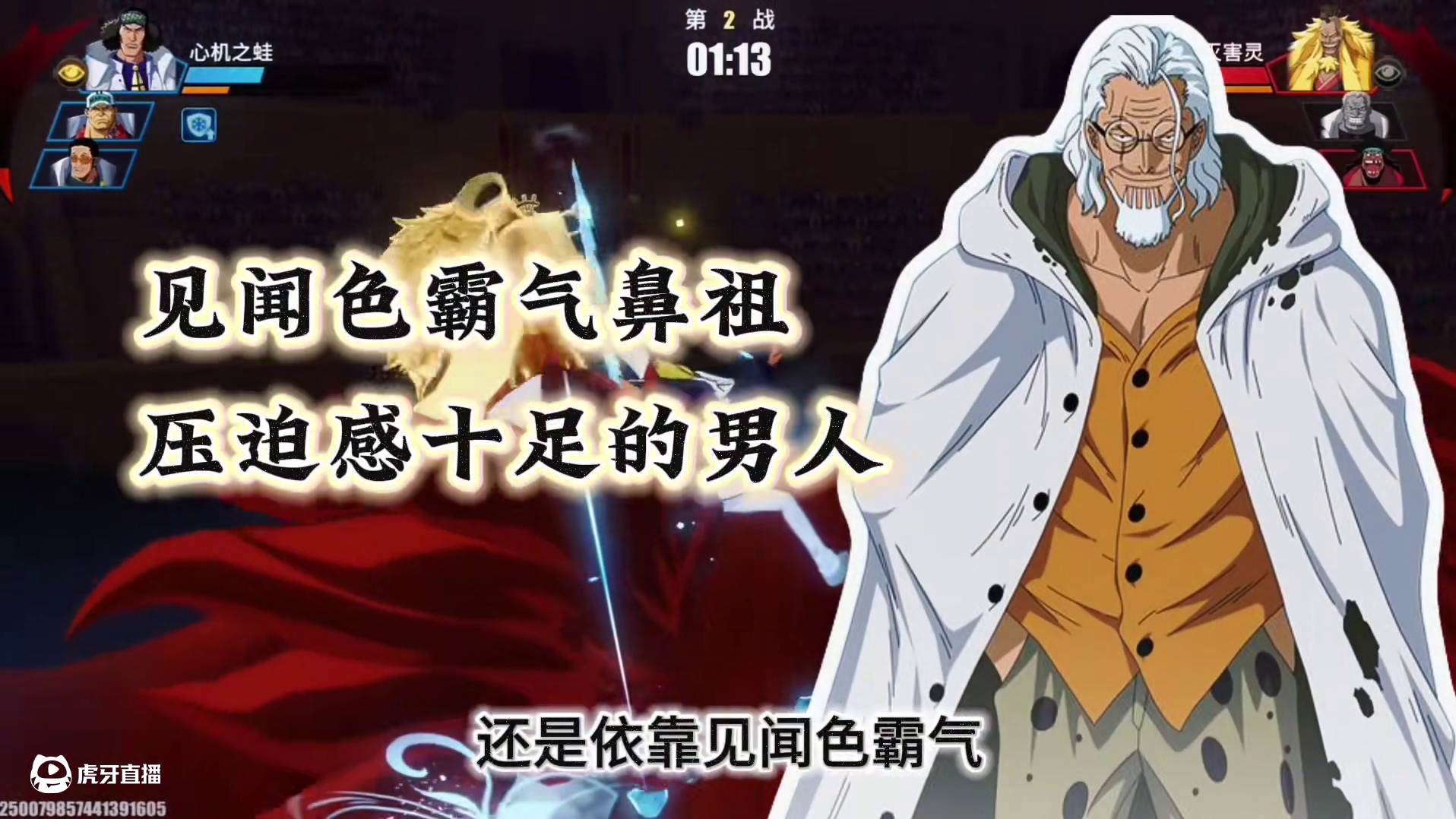 灵活如风之人——黑足山治 百胜传说高阶教学来了#航海王热血航线 #热血航线夏日狂欢