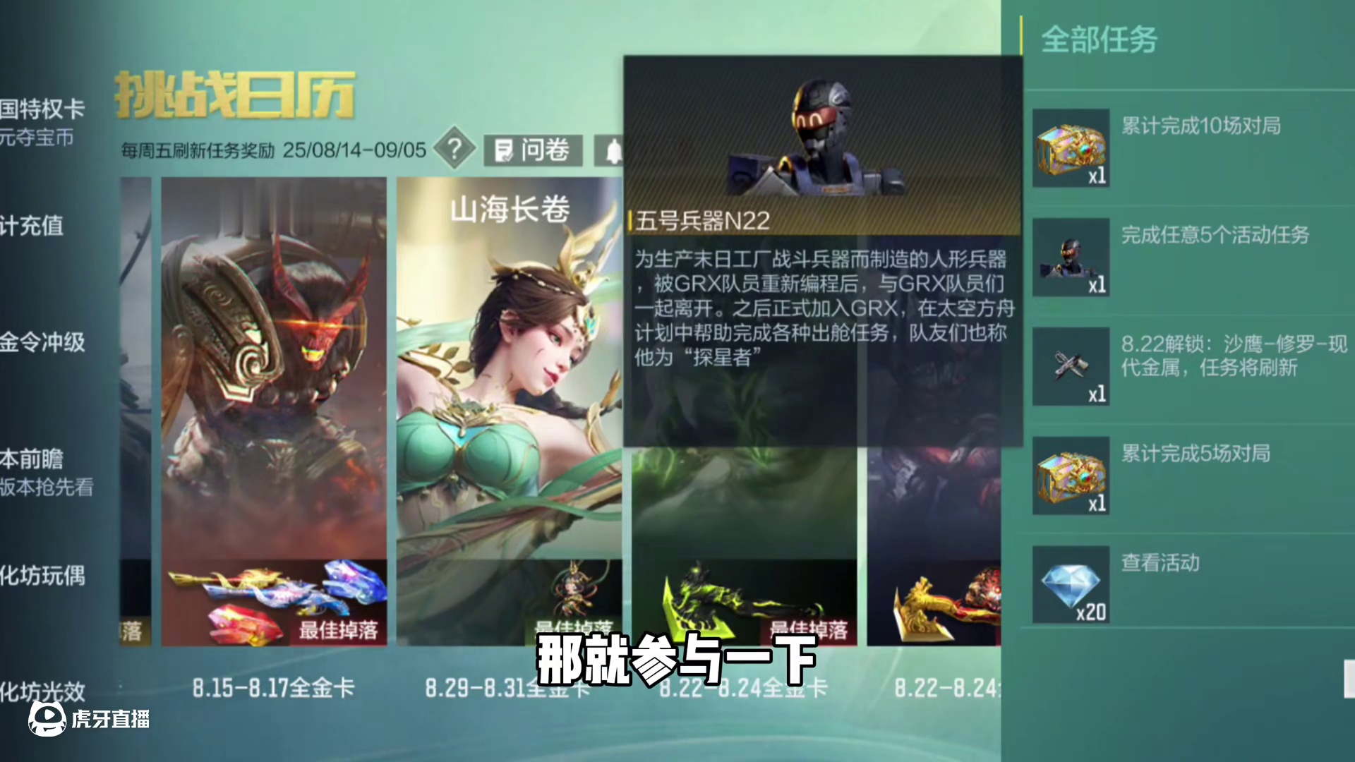 挑战全金卡来袭！完成任务还有奖励！ #cf手游铠甲勇士联动 #cf手游 #cf手游爽扣节 #2025