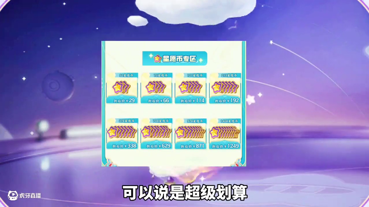 想要抽天气之女时装的星宝们注意啦！#元梦之星  #元梦之星昆仑秘境赛季#元梦顶流ip快闪季#玩元梦的