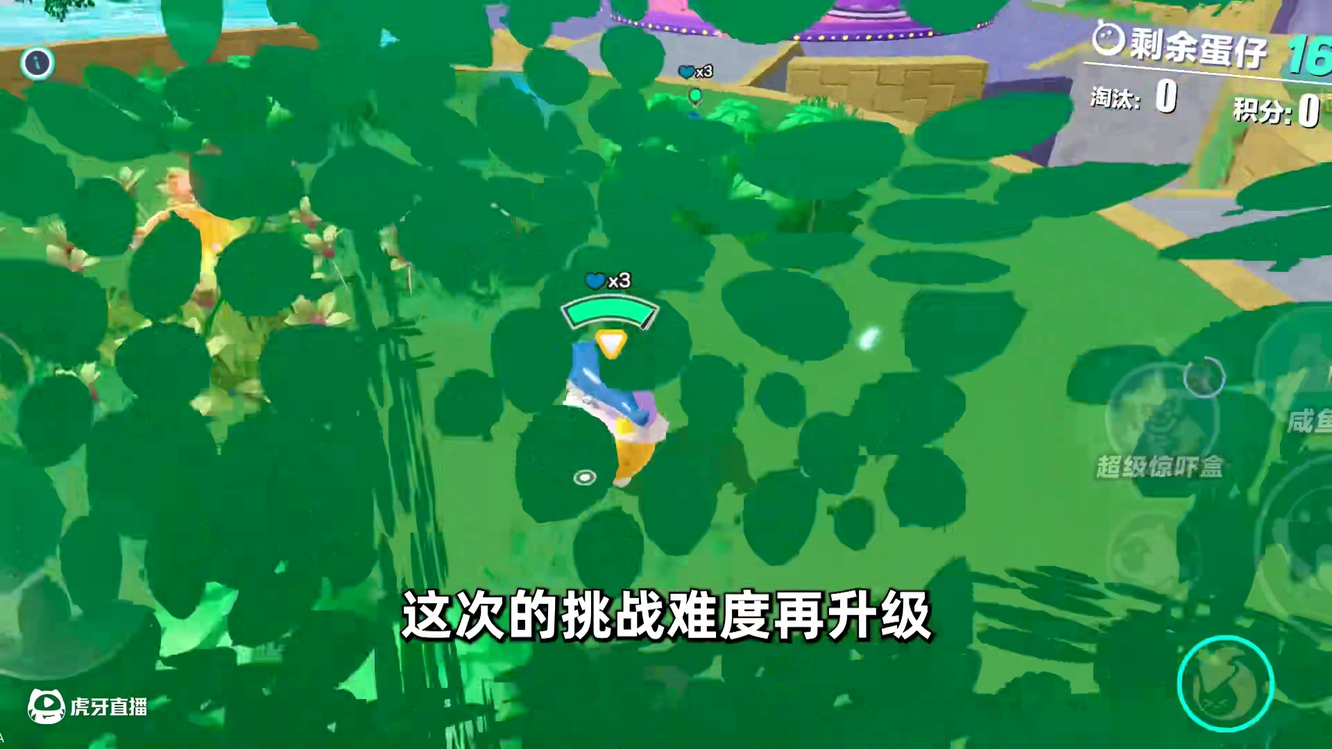 蛋仔派对：极限一命挑战，只用一颗心活到最后 #蛋仔派对