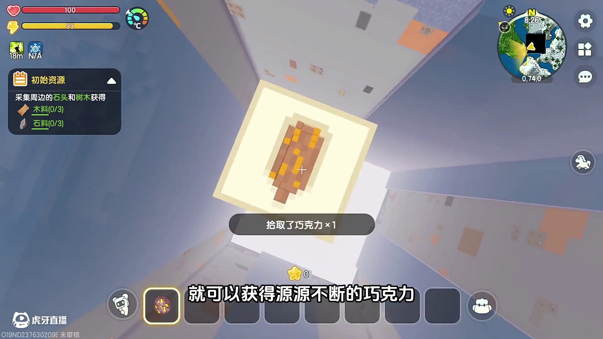 你见过巧克力树吗？ 开新坑啦！#迷你世界 #迷你世界生存