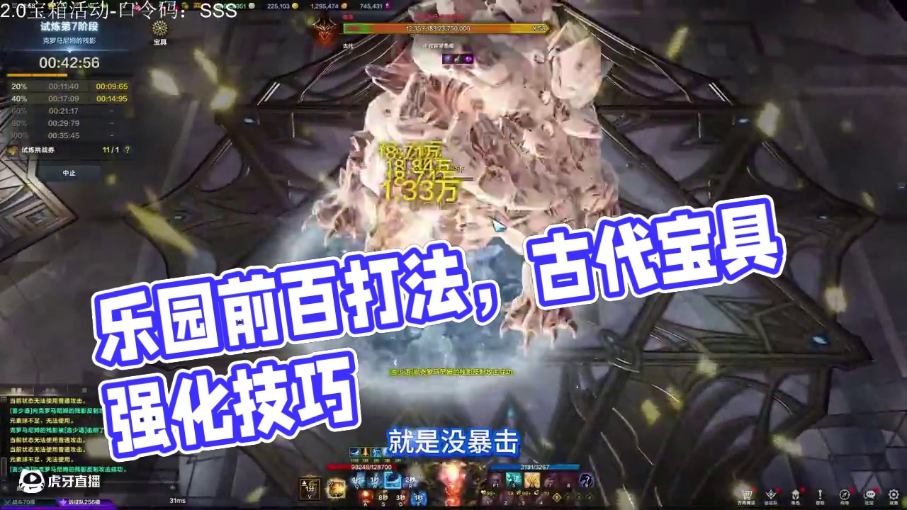 【乐园斗罗】，716乐园前百打法 #命运方舟  #命运方舟寻找最有才的你  #命运方舟全新资料片上线