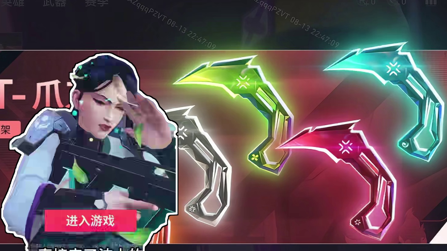 VCT爪刀和盖亚瓦手体验服直接上！！！ #无畏契约手游 #瓦手付费删档开启 #无畏契约手游定档819