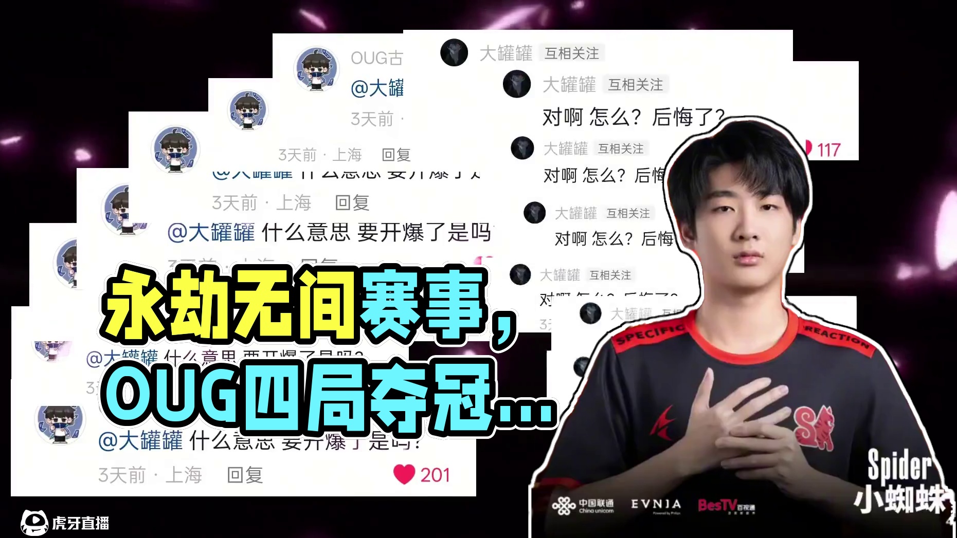 急了#永劫无间赛事  #2025NBPL秋季赛  #NBPL   #OUG四局夺冠极速下班  #SR