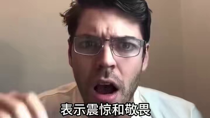 眼镜也可以表达情绪