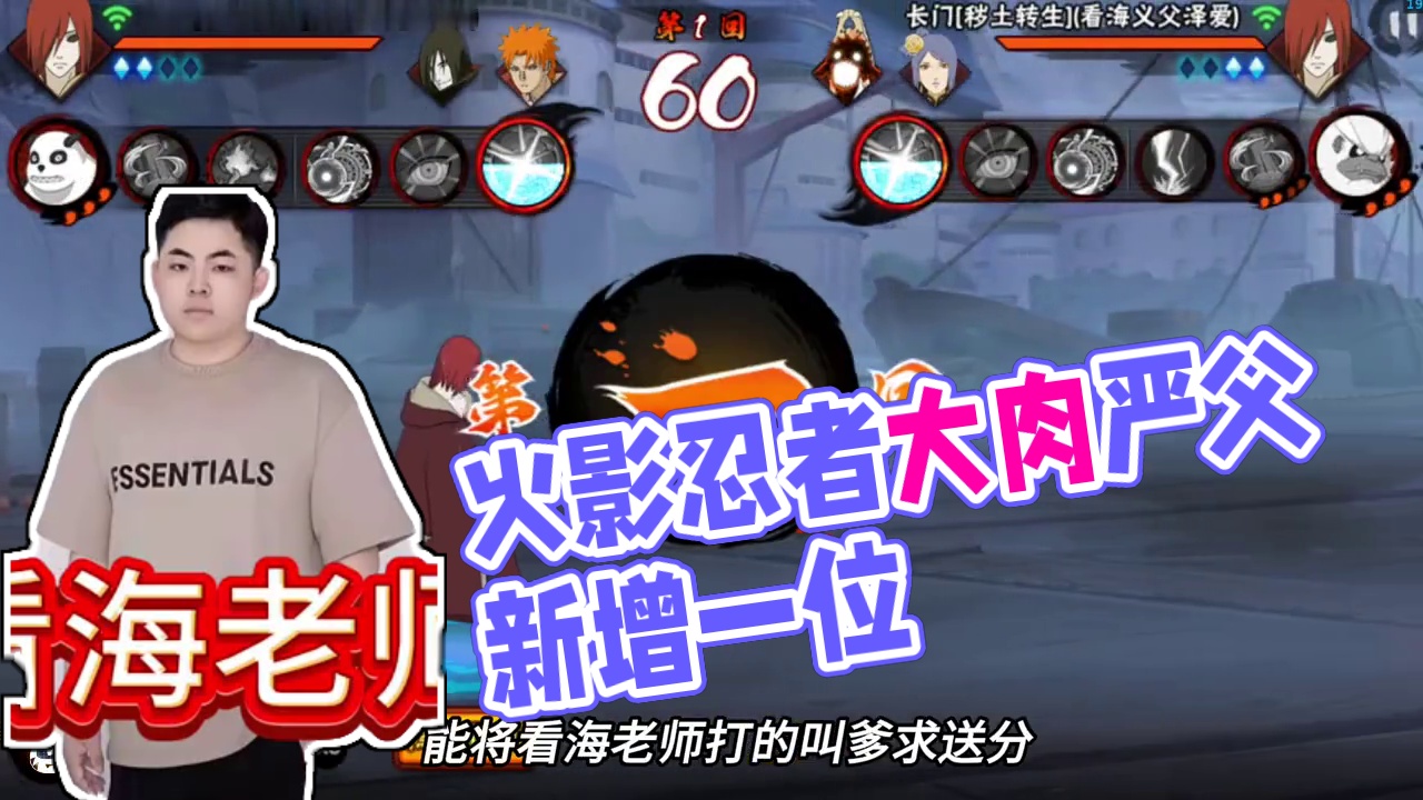 大肉严父新增一位