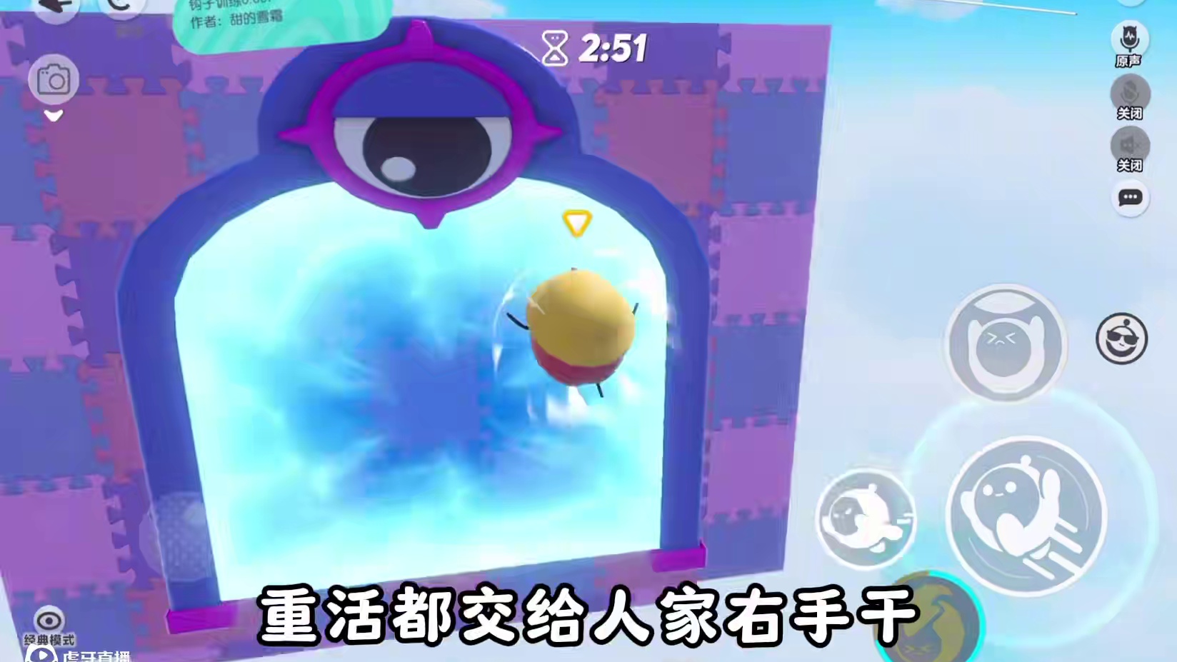 左手努努力啊 #蛋仔派对#蛋仔地图推荐#蛋仔奇思妙想计划#抽象#猎奇