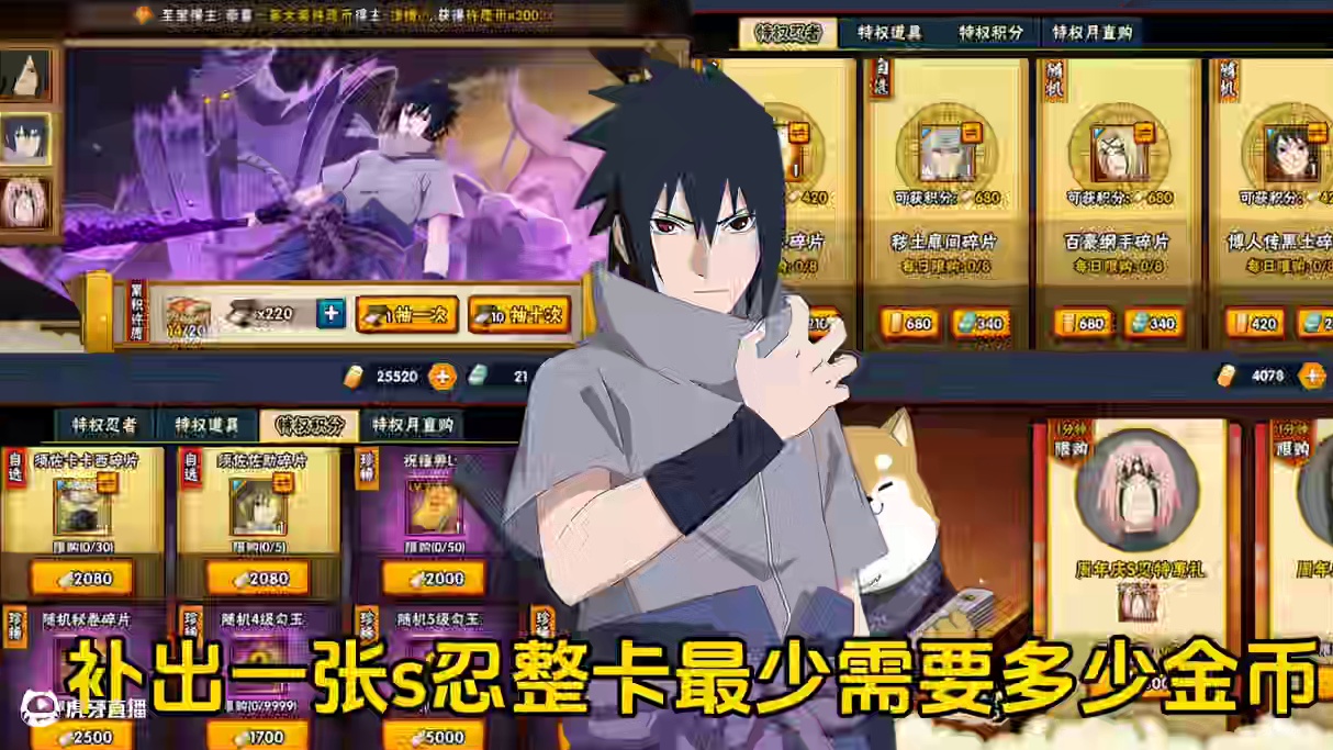 补出一张s忍整卡最少需要多少金币【新手必看】