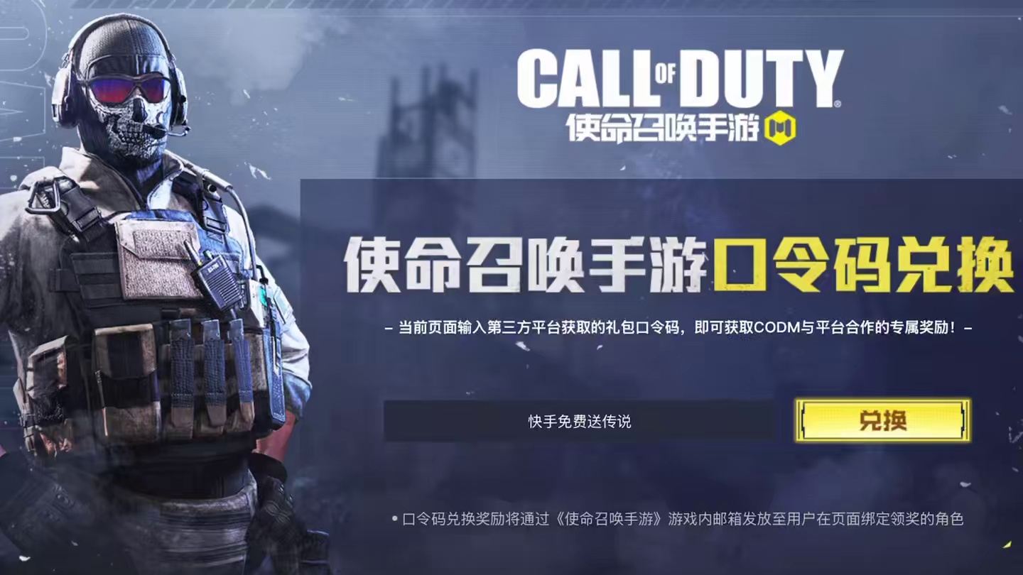 免费白嫖两把传说枪 这才是使命夏日福利！ #使命召唤手游#Codm盛夏福利#codm奇点漩流