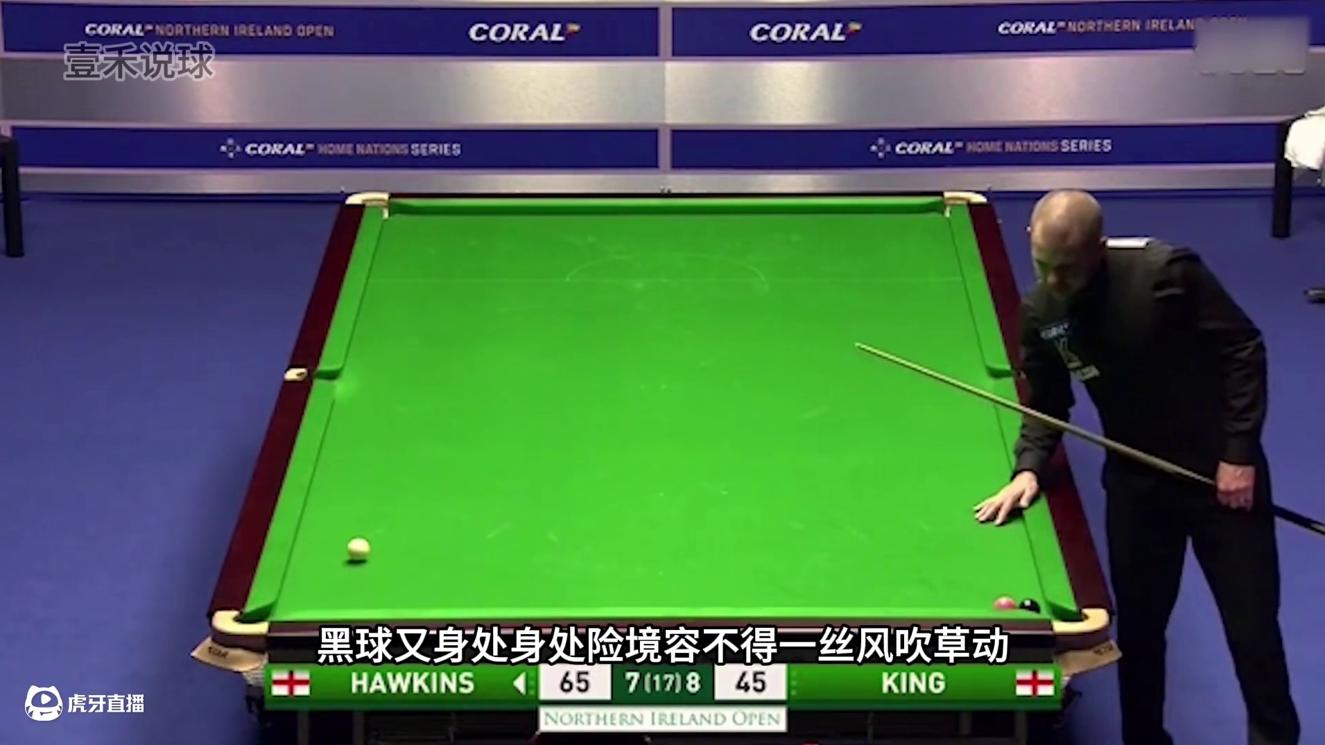 马克金为夺冠背水一战，两颗球极限斯诺克，霍金斯：你不要搞我(2)