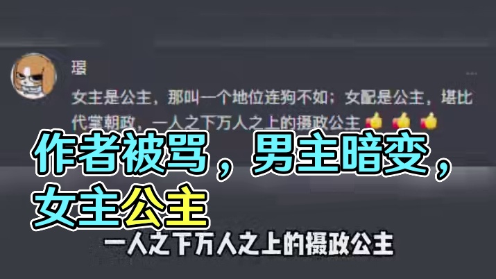 有些作者被骂真的是不冤