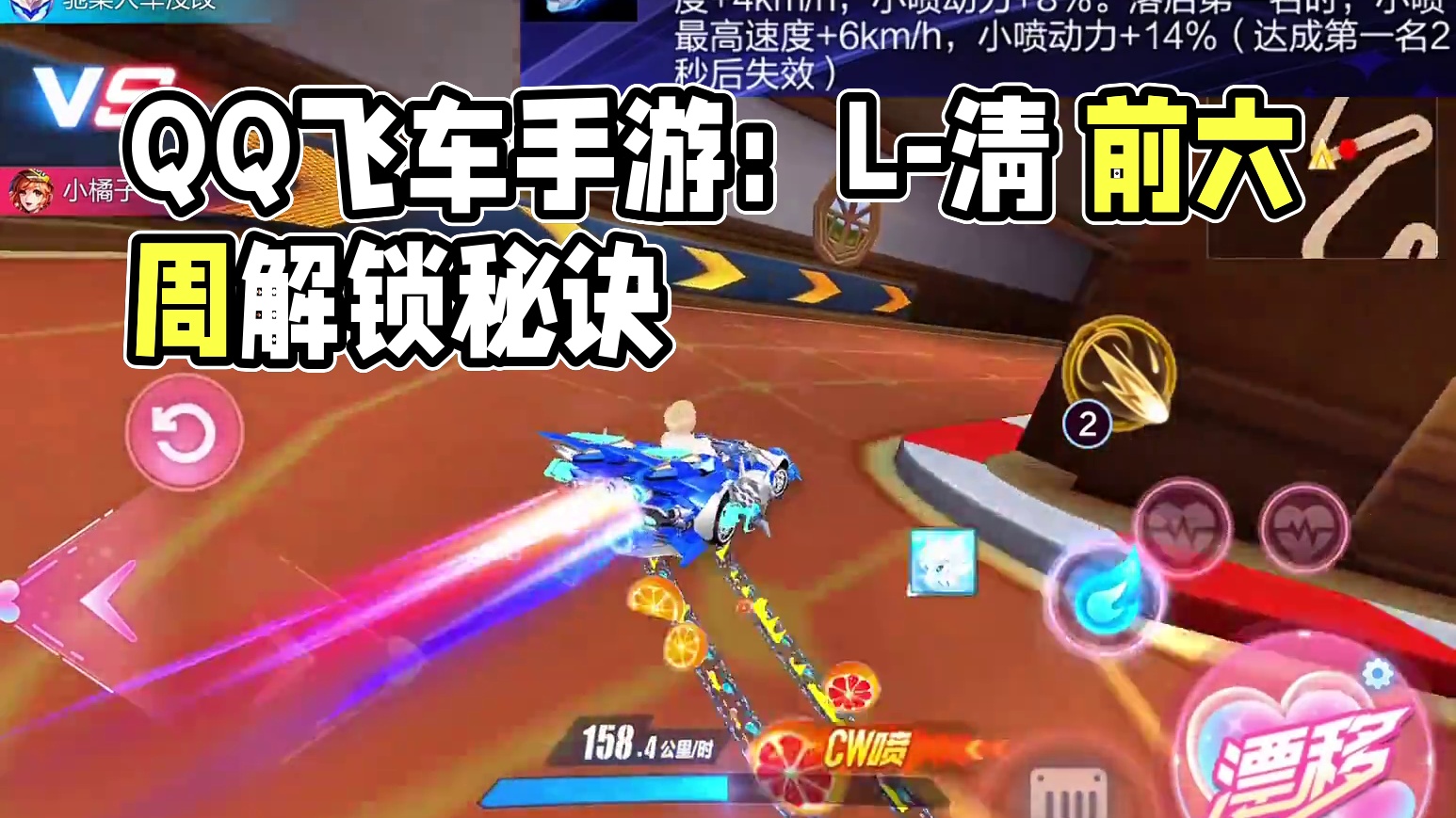 全民领取永久 L-清了 全民领取永久 L-清了，我们来分析一下赛车强度！ #QQ飞车手游年中盛典 #