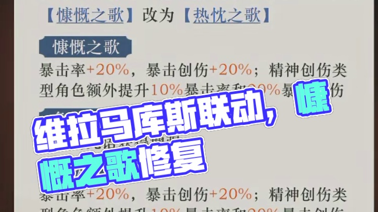 维拉双歌bug被修复，对于马库斯影响不大，依旧强力 #重返未来1999 #1999攻略站 #重返未来