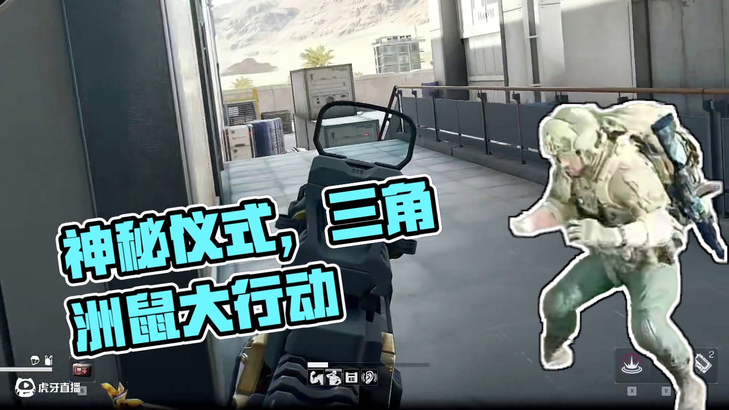 航天基地的神秘仪式？ #三角洲行动 #三角洲鼠鼠拯救世界  #三角洲行动欢乐剧场 #三角洲鼠期大行动