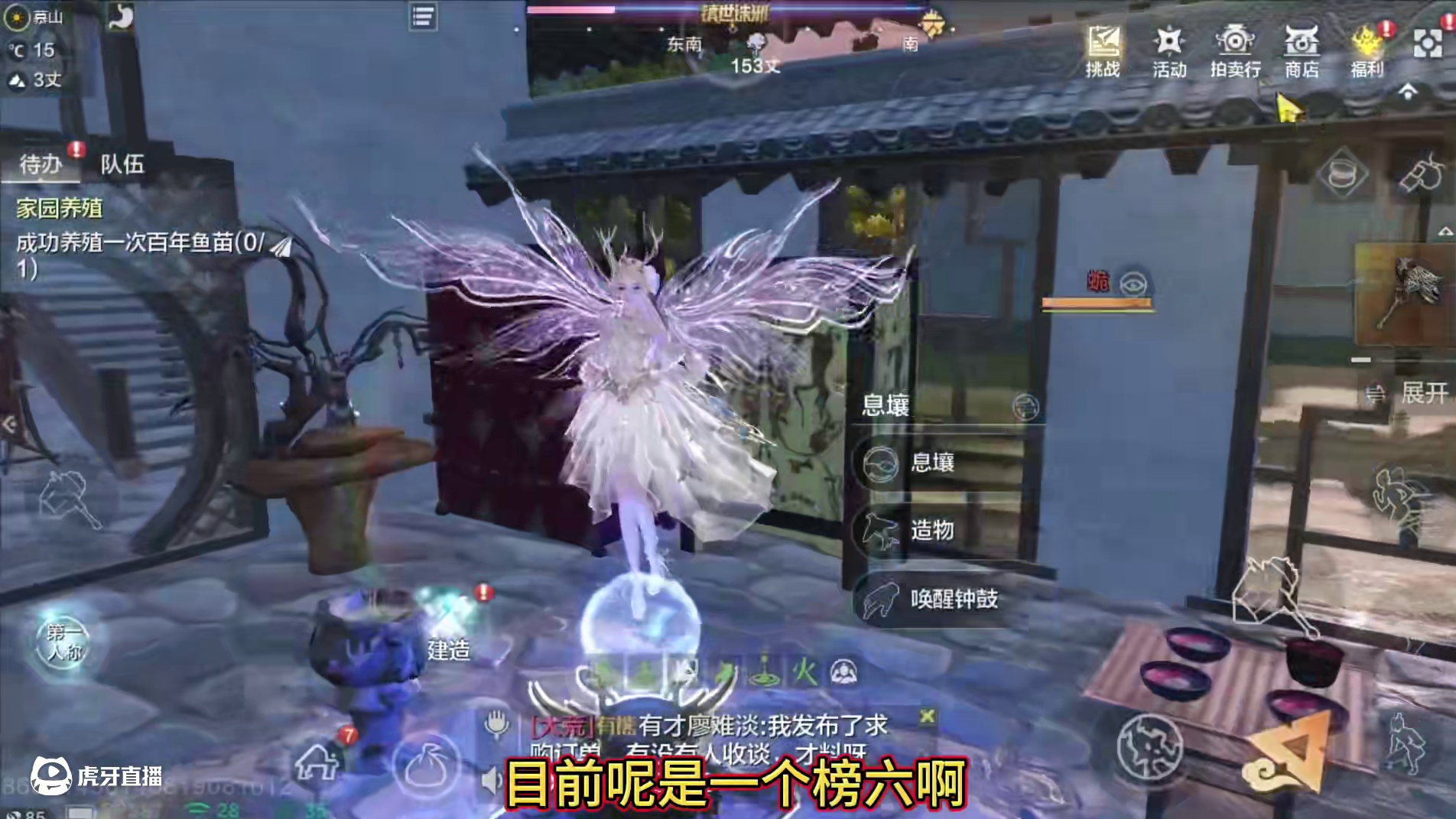 带个自选神兽 1550攻浑天灯侍从 榜6 4500火攻 全7元素 祸斗+偏转 #妄想山海 #妄想山海