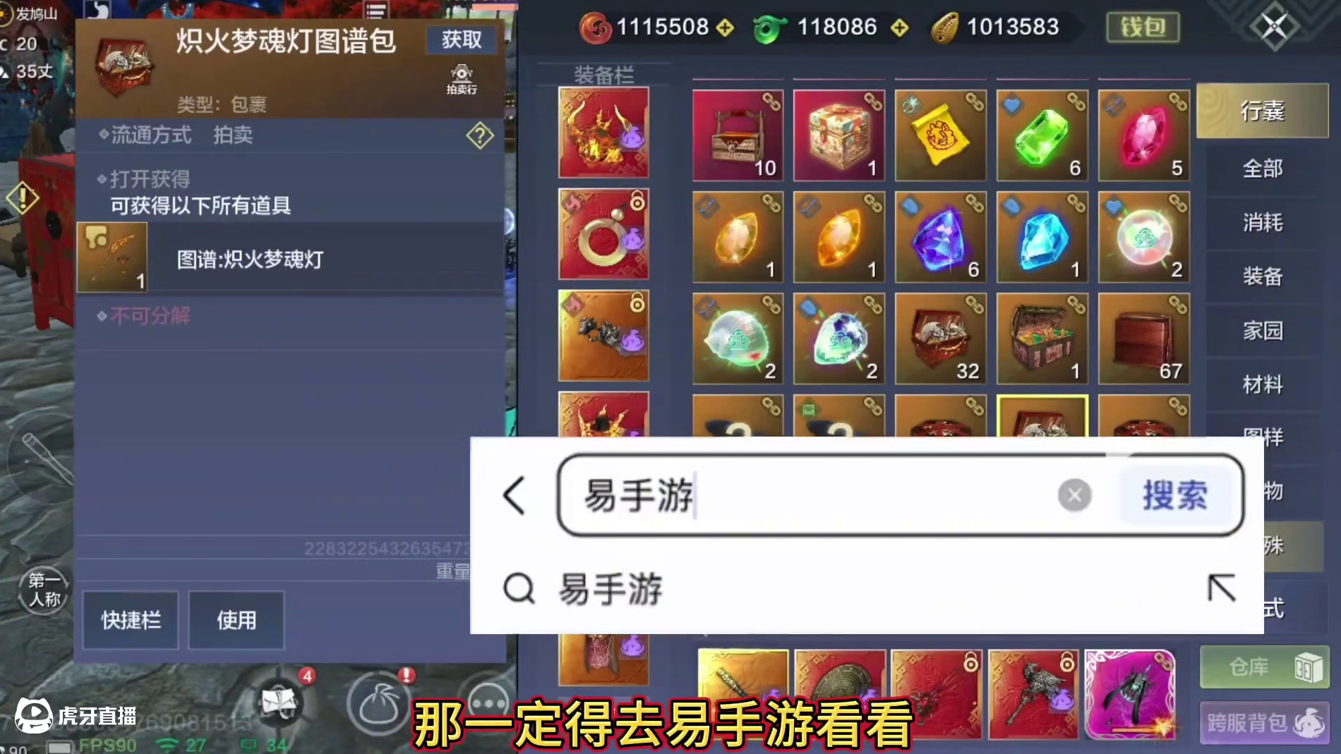 转火之后第一个浑天花了3万勾到手了！再花2万婴玉开128变异 盒子助助兴#妄想山海 #妄想山海兽城纪