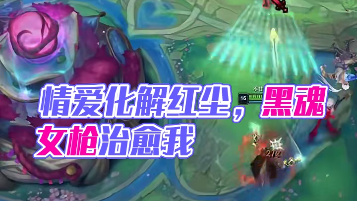 有抑郁症的我建议玩玩黑魂女枪