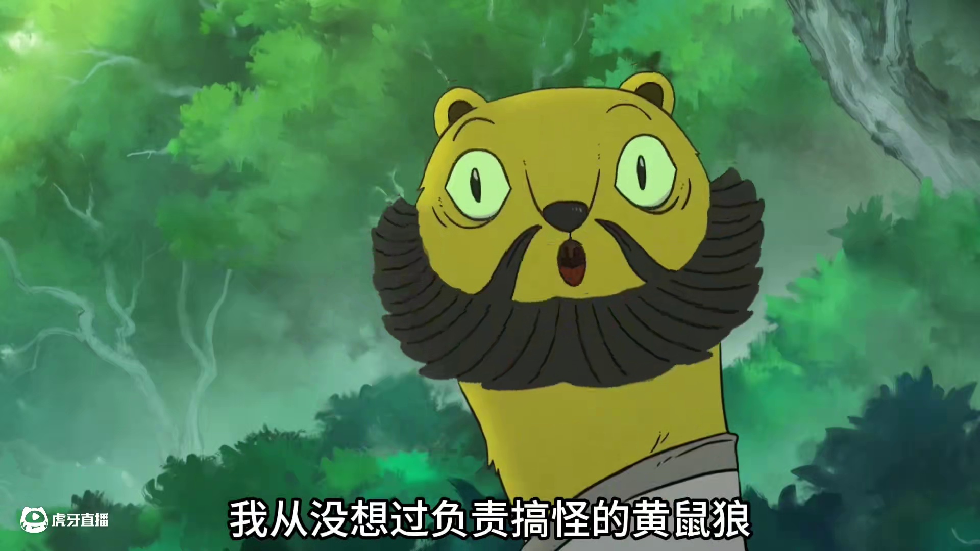 浪浪山的小妖怪~