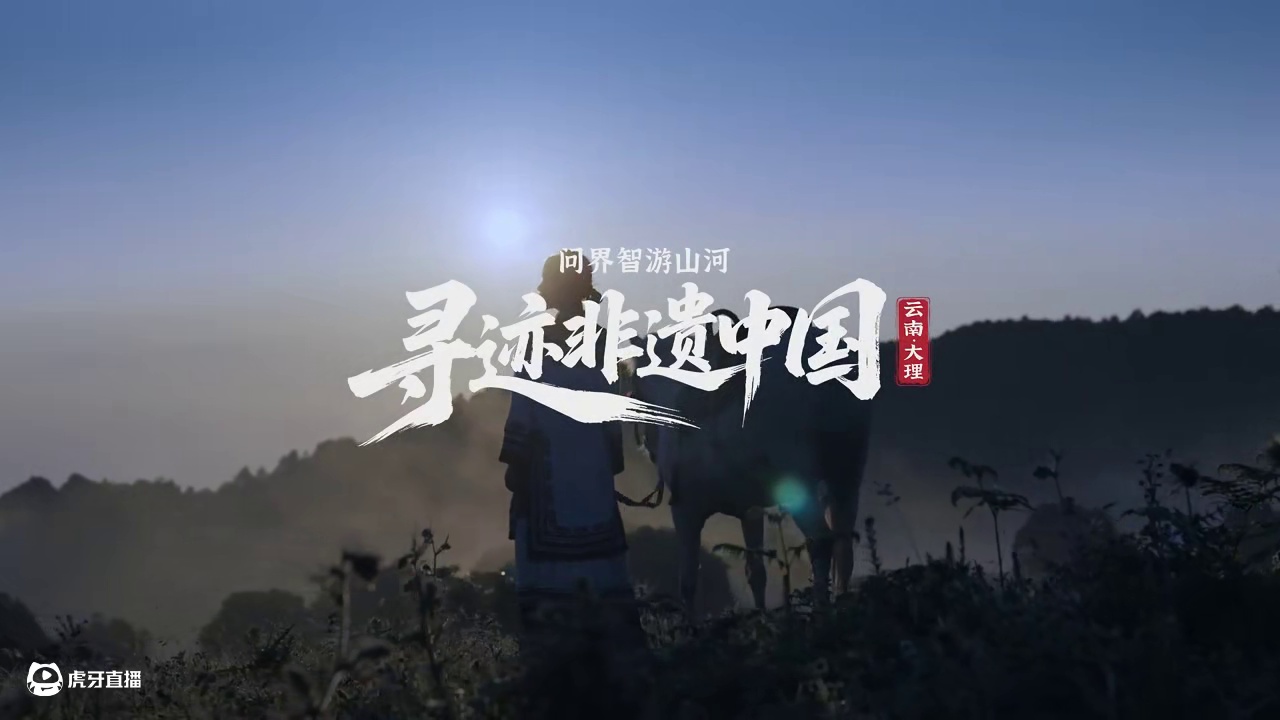 「一程茶马古道 尘封千行商队密码 一键智能驾控 问界M9解锁万里非遗基因」#问界M9# #问界智游山
