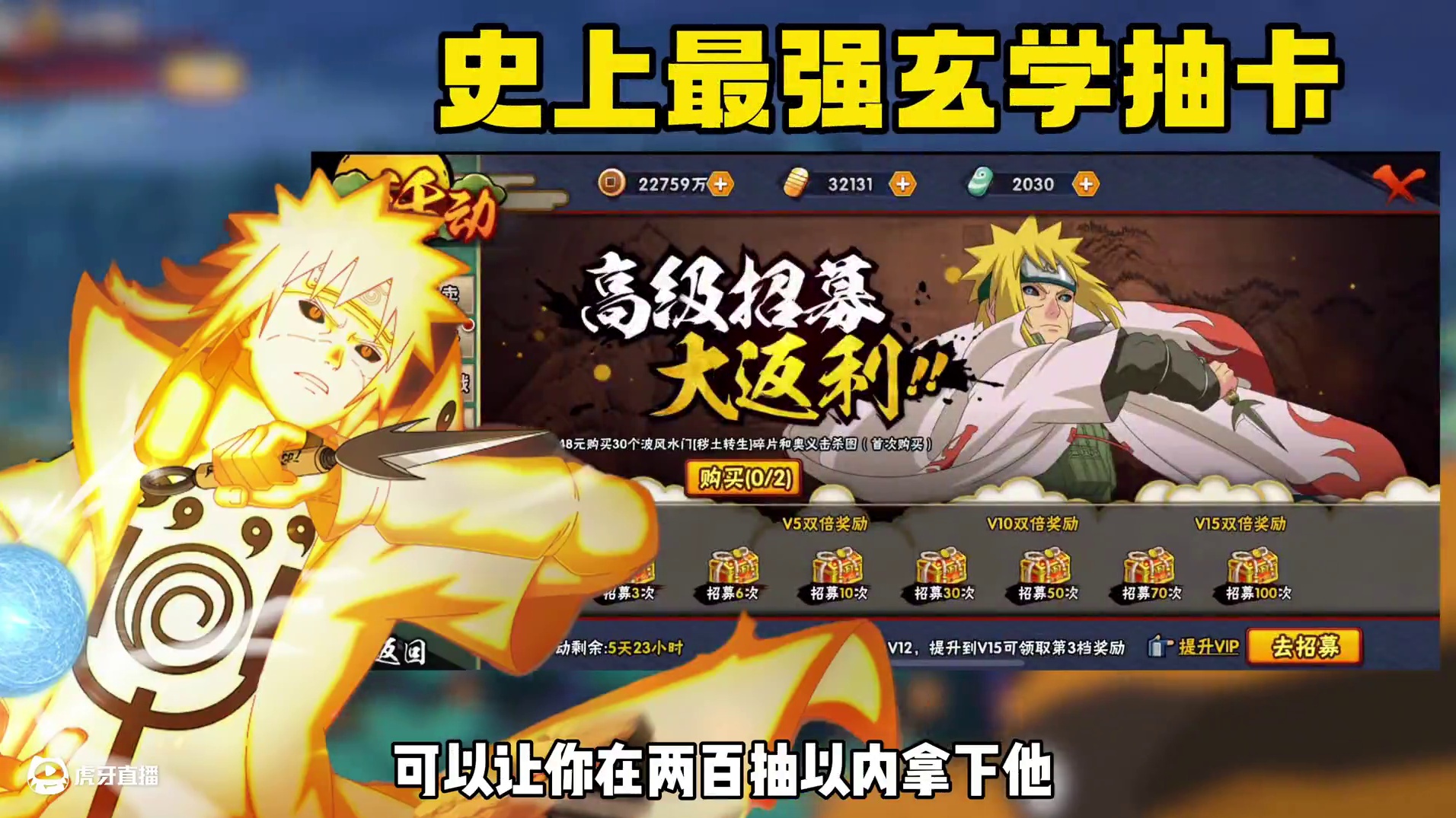 高招玄学抽奖，200抽就能拿到整卡#火影忍者手游