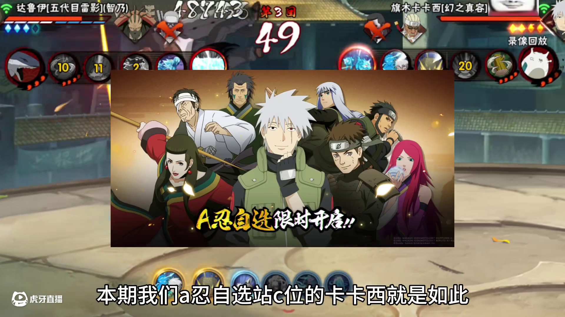 为什么说自选金币a不太推荐选择幻之真容卡卡西？这次自选金币a要选什么比较好？#火影忍者手游 #褶边 