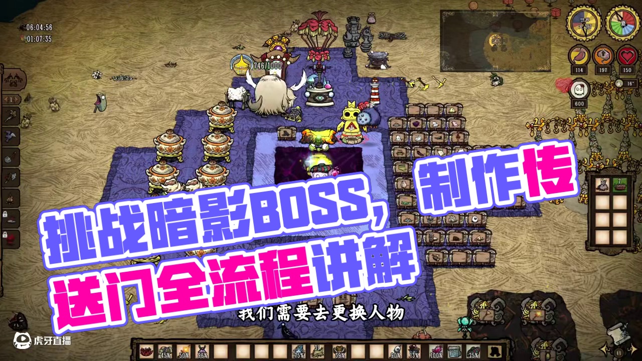 击杀织影者，饥荒全流程讲解第十六期 #steam游戏 #饥荒联机版 #饥荒新手教程