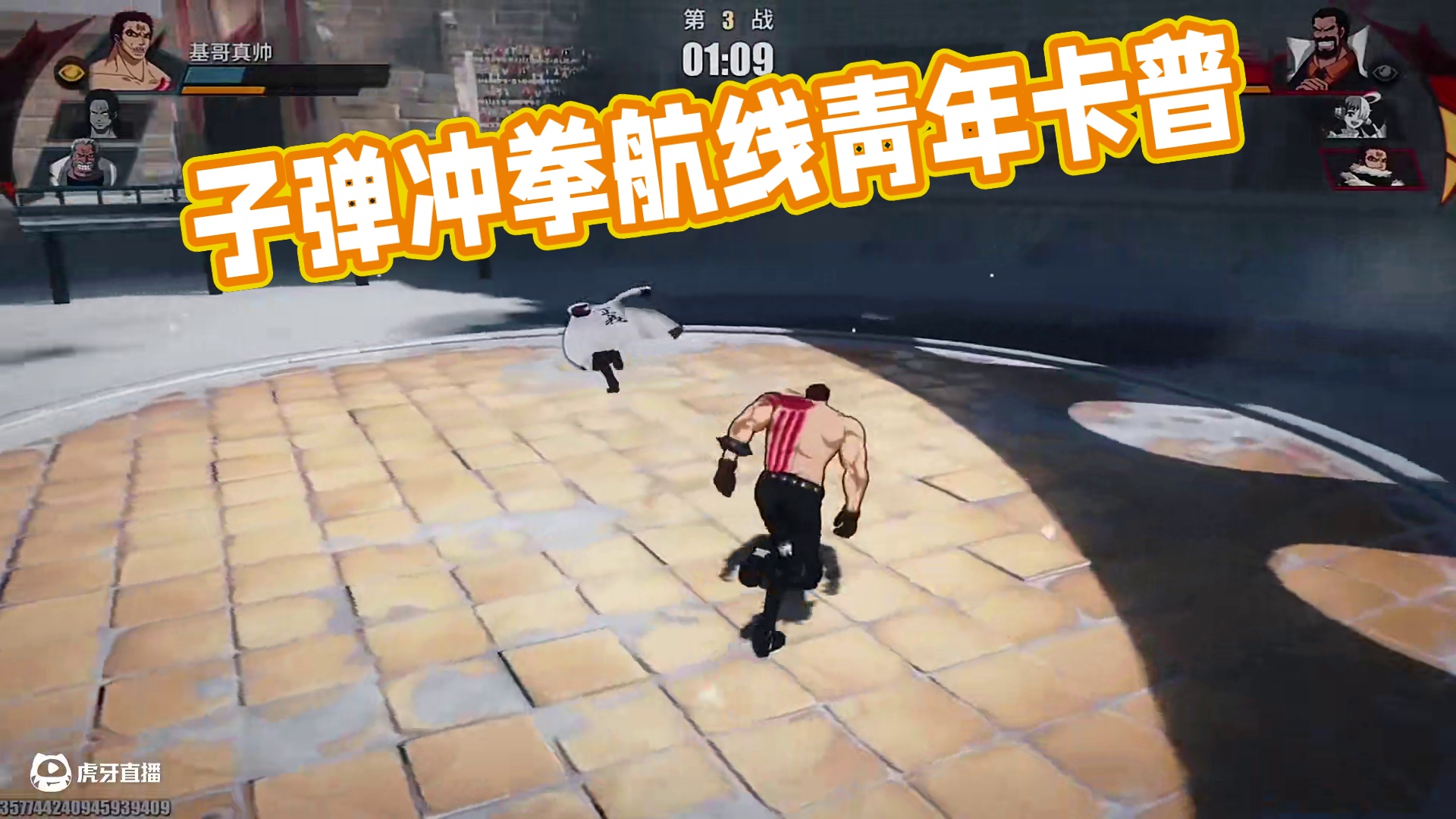 子弹冲拳吗？有点意思#航海王热血航线 #热血航线夏日狂欢 #青年卡普 反应子弹拳