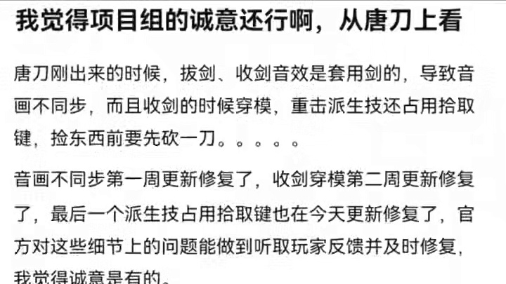 #燕云产粮团 #资深燕学家 #燕云十六声