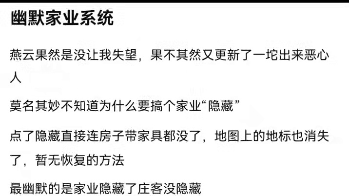 #燕云十六声 #燕云产粮团 #资深燕学家