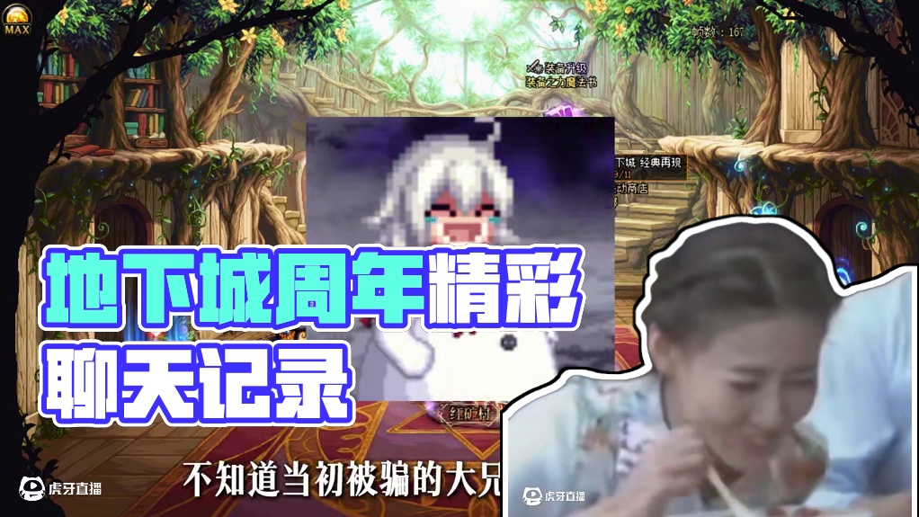 地下城的瓜是真保熟！ #dnf#DNFxSAO联动返场#地下城