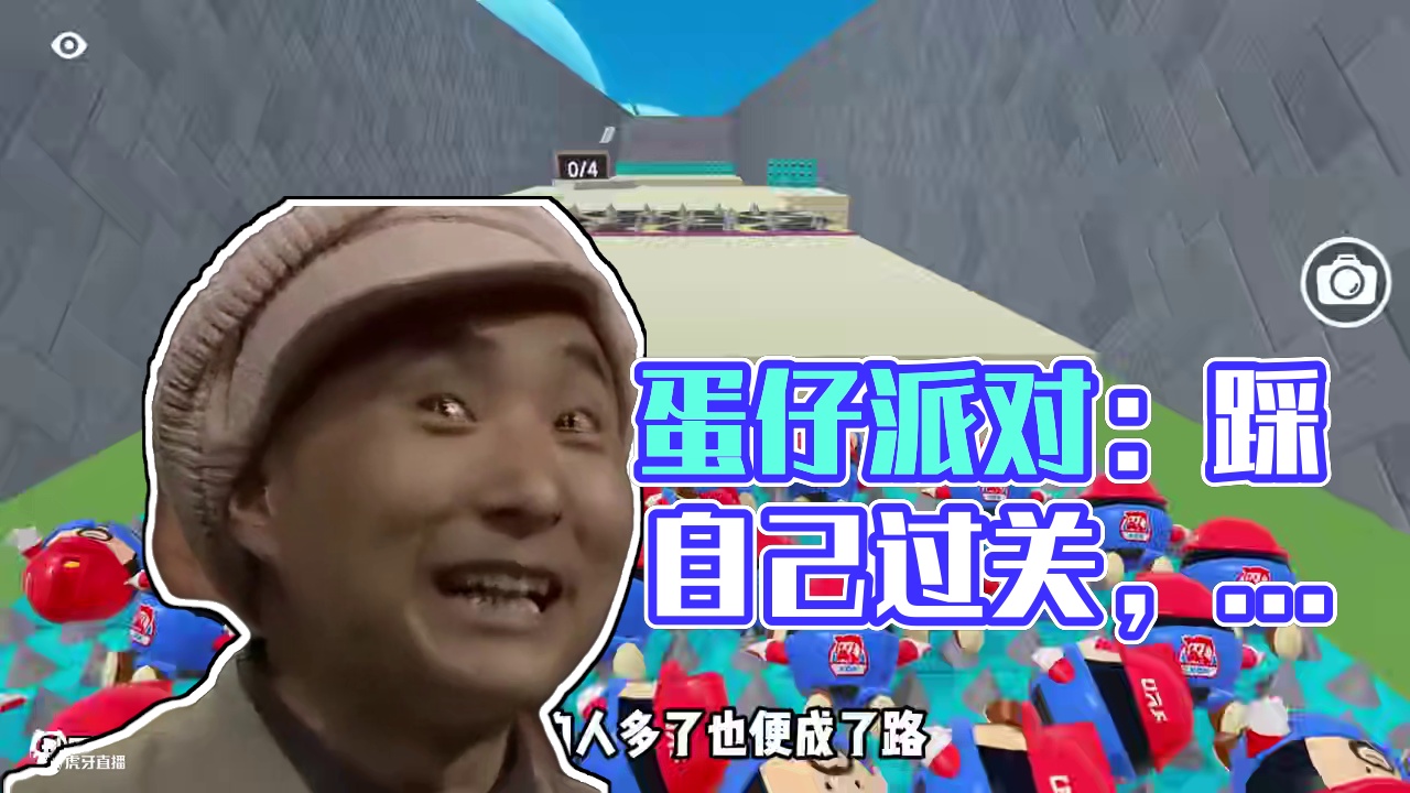 蛋仔派对：踩着自己就能过关？漫山遍野都是自己！ #蛋搭子快上号 #蛋仔派对线条小狗联动 #蛋仔有小狗