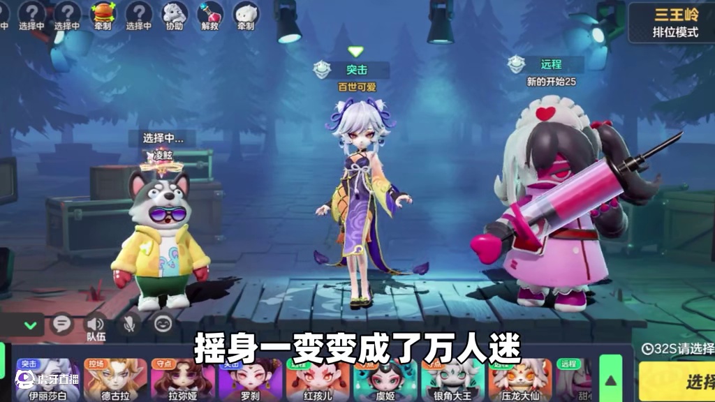 元梦之星：魅影竟然变成了大美女，浅浅当个团宠不过分吧！ #元梦之星   #玩元梦的头抬起来了 #魅影