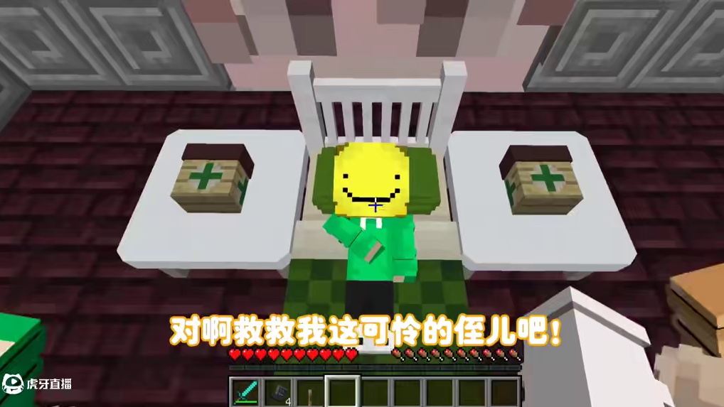 我的世界:逃离数学老师263 神医小锁前来拯救清华之子！ 我的世界:逃离数学老师263 神医小锁前来