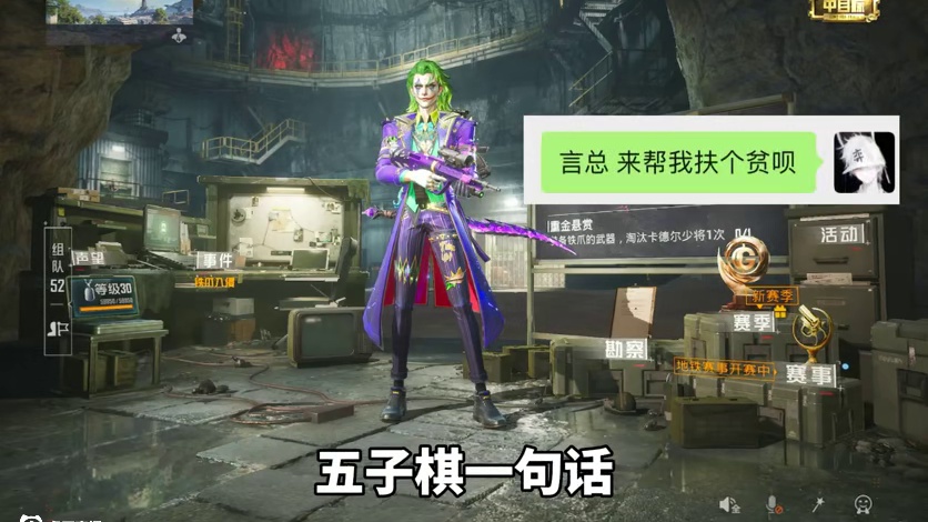 难言扶贫偷买大金！机甲还撞最真诚的粉丝！ #和平精英暴富空投节 #地铁逃生鼠鼠行为图鉴 #地铁逃生周