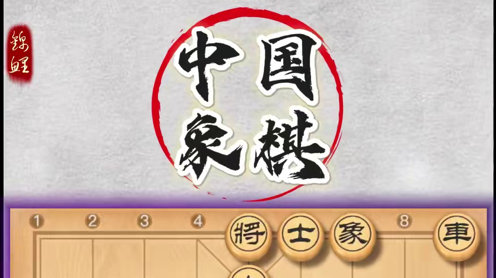 中炮破单提马布局典范飞刀层出不穷杀法精妙绝伦连续弃子速胜陷阱 #象棋 #象棋高手 #象棋布局 #中国