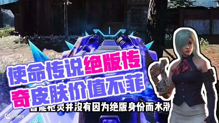 使命唯一的绝版传说#codm#使命召唤手游